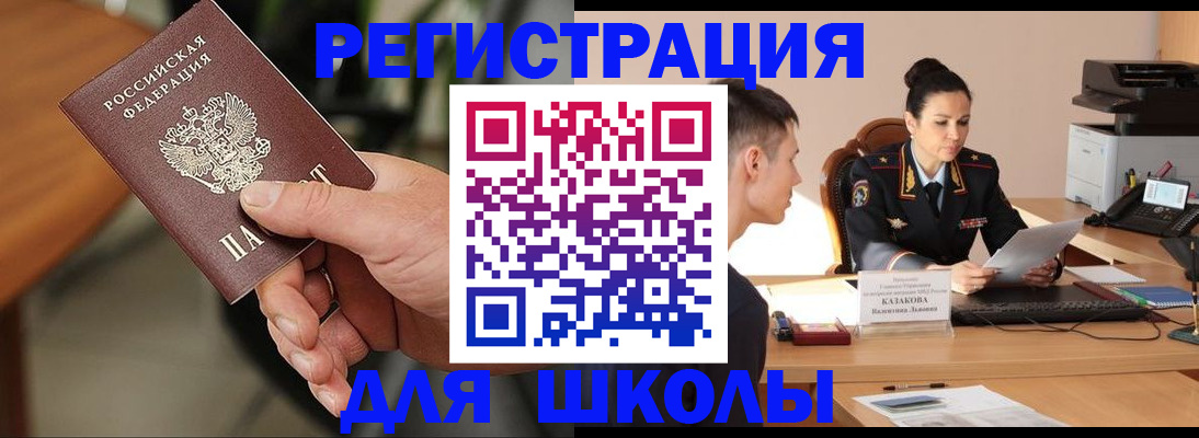 прописка для работы в Моршанске