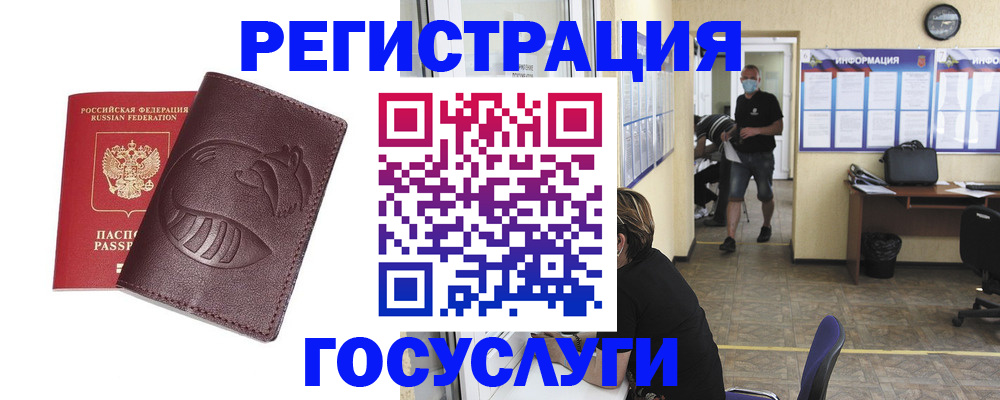 прописка ребенка в Моршанске
