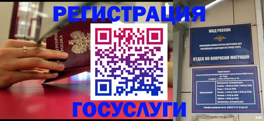 прописка от собственника в Моршанске