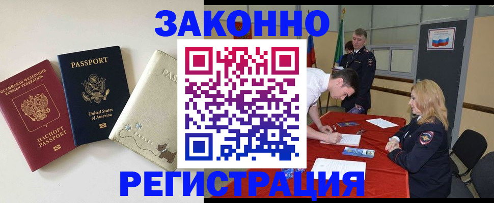 прописка для военкомата в Моршанске