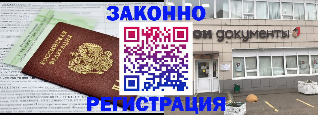 миграционный учет в Моршанске
