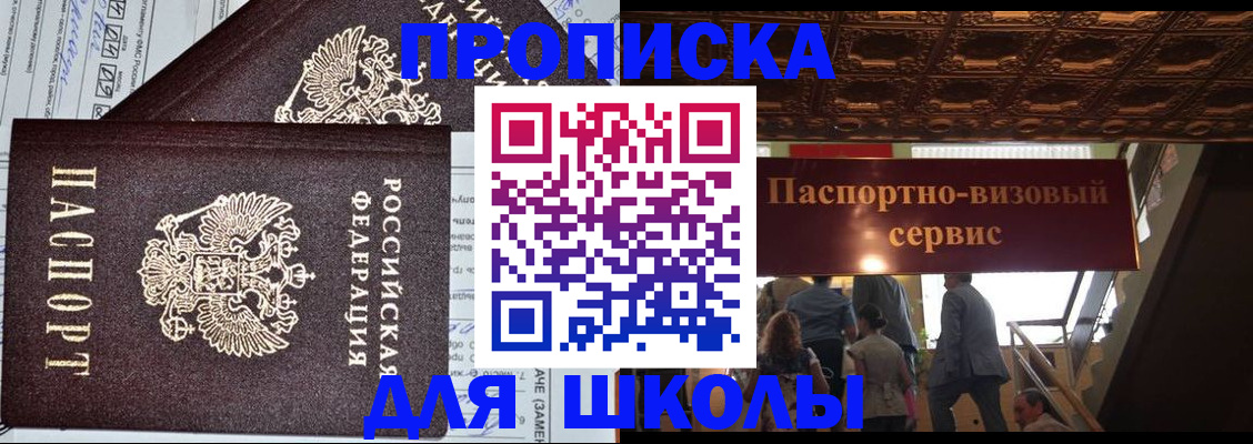 временная прописка в Моршанске