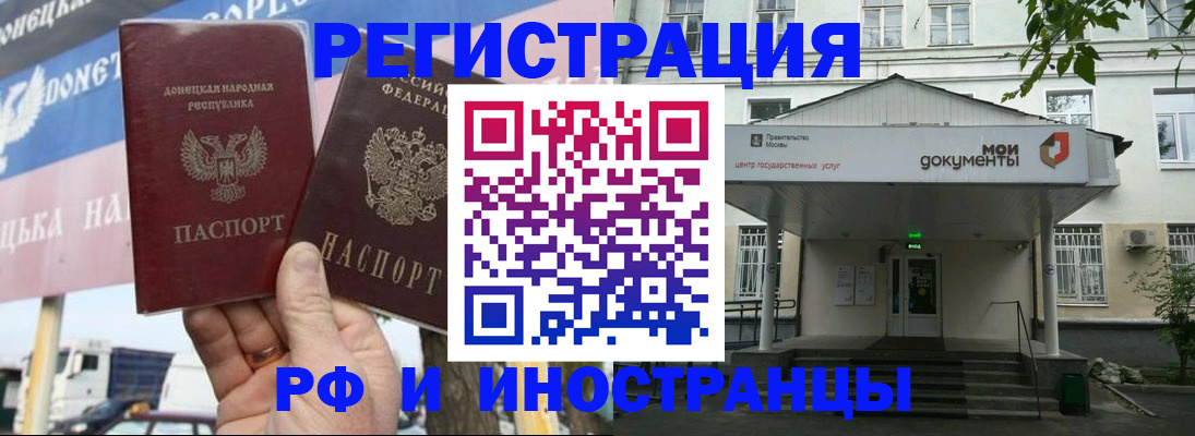 прописка 2025 в Моршанске